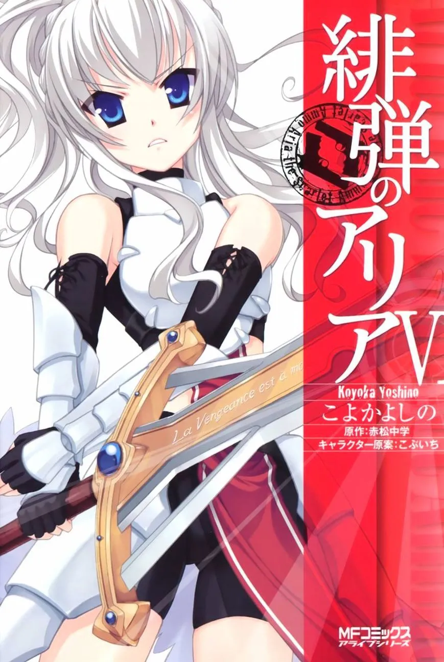 Hidan No Aria Kainu Manga Chapter 27 Page 39
