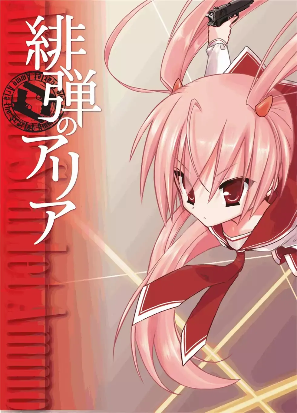 Hidan No Aria Kainu Manga Chapter 0 Page 4