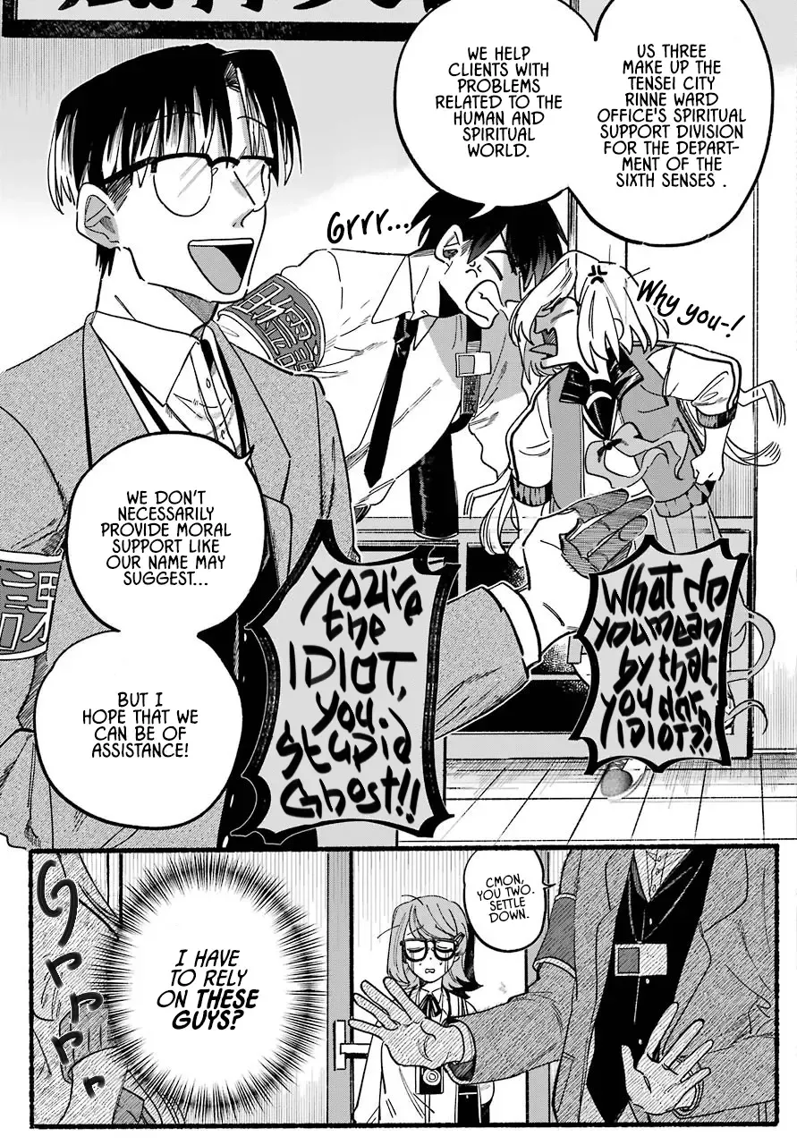 Rokurei: Tenseishi Rinne Kuyakusho Dairokkanbu Joreika Katsudouki Kainu Manga Chapter 1 Page 16