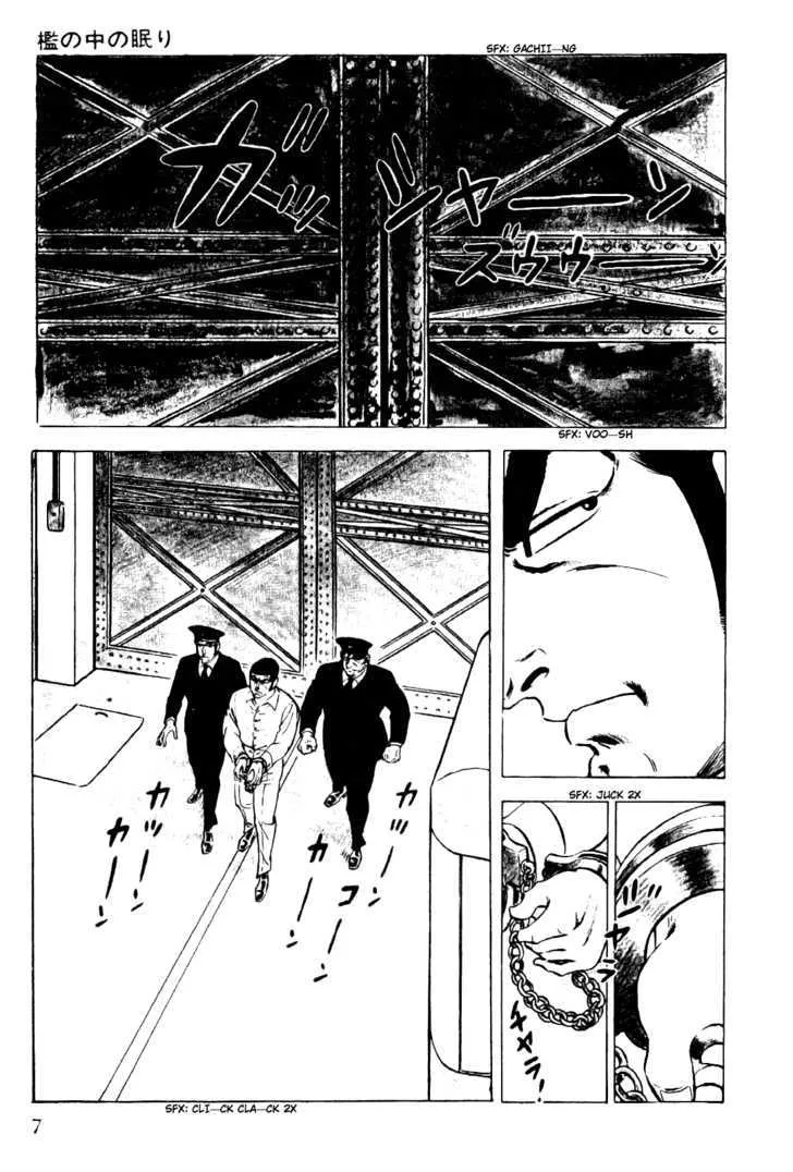 Golgo 13 Kainu Manga Chapter 1.1 Page 10