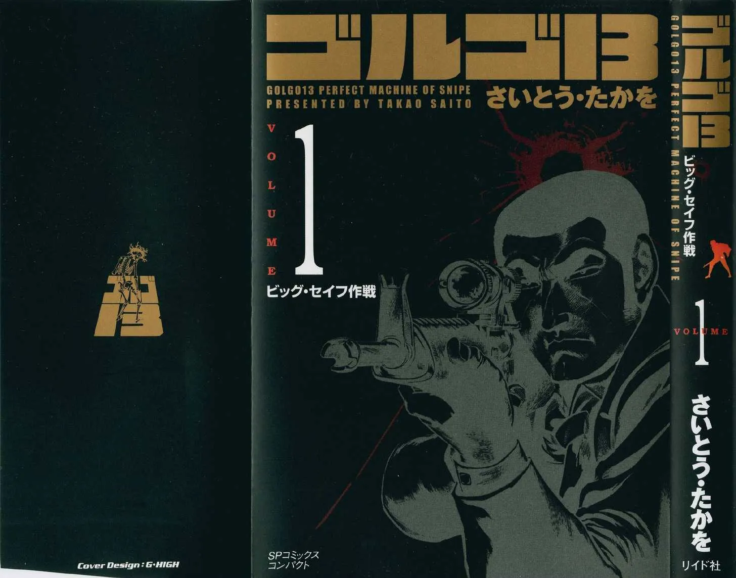 Golgo 13 Kainu Manga Chapter 1 Page 2