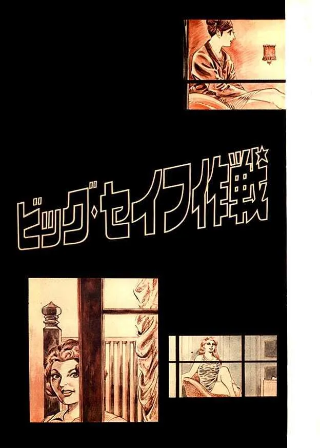 Golgo 13 Kainu Manga Chapter 1 Page 11