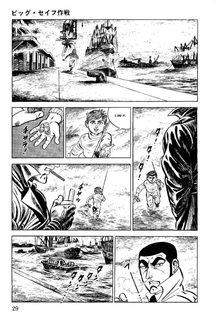 Golgo 13 Kainu Manga Chapter 1 Page 35