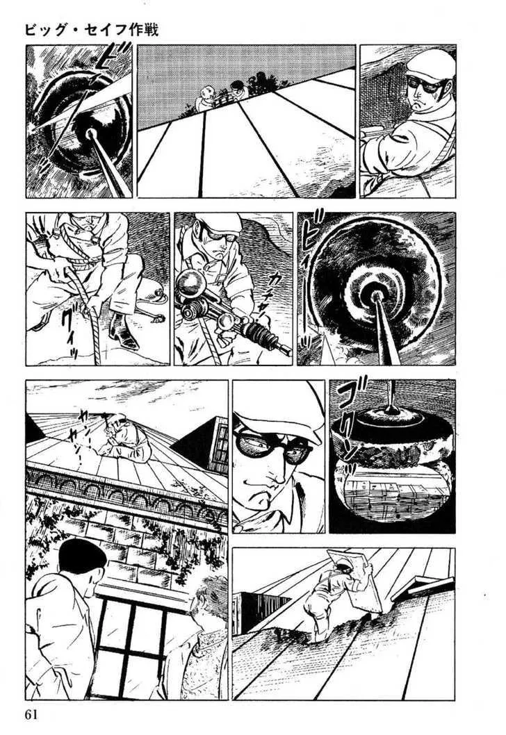 Golgo 13 Kainu Manga Chapter 1 Page 67