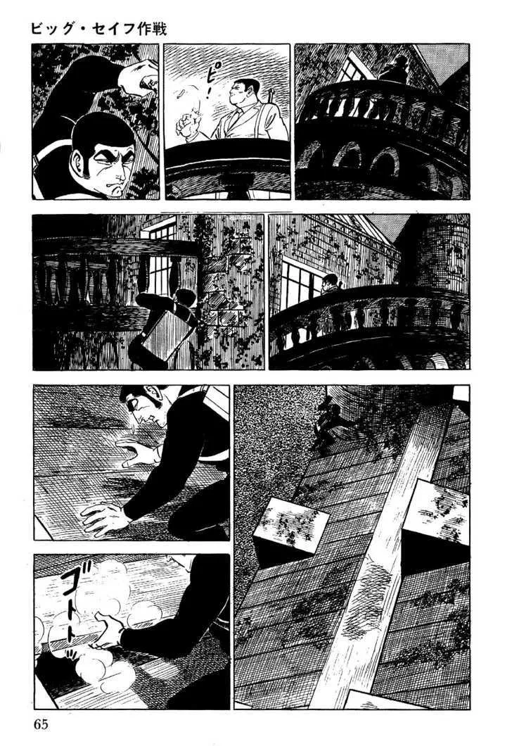 Golgo 13 Kainu Manga Chapter 1 Page 71