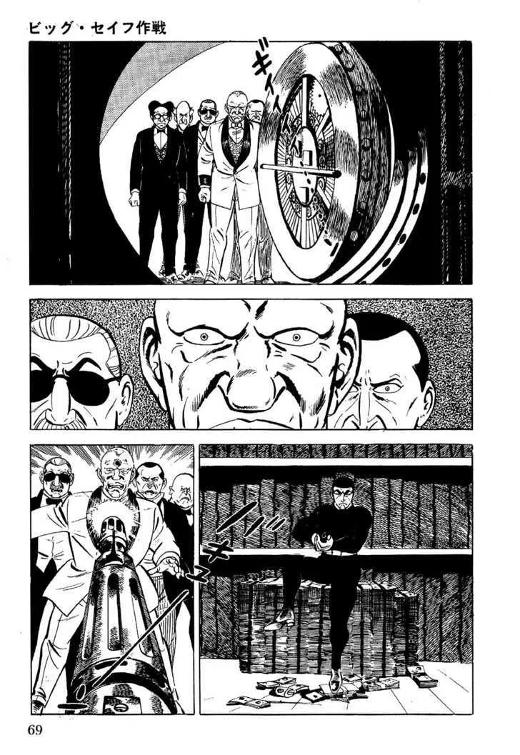 Golgo 13 Kainu Manga Chapter 1 Page 75