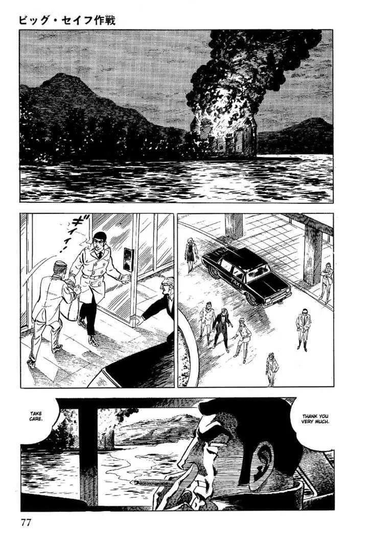 Golgo 13 Kainu Manga Chapter 1 Page 83