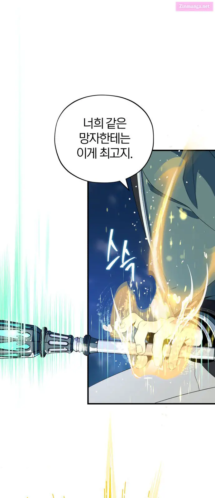 66,666 Years:Advent of the Dark Mage Kainu Manga Chapter 111 Page 12