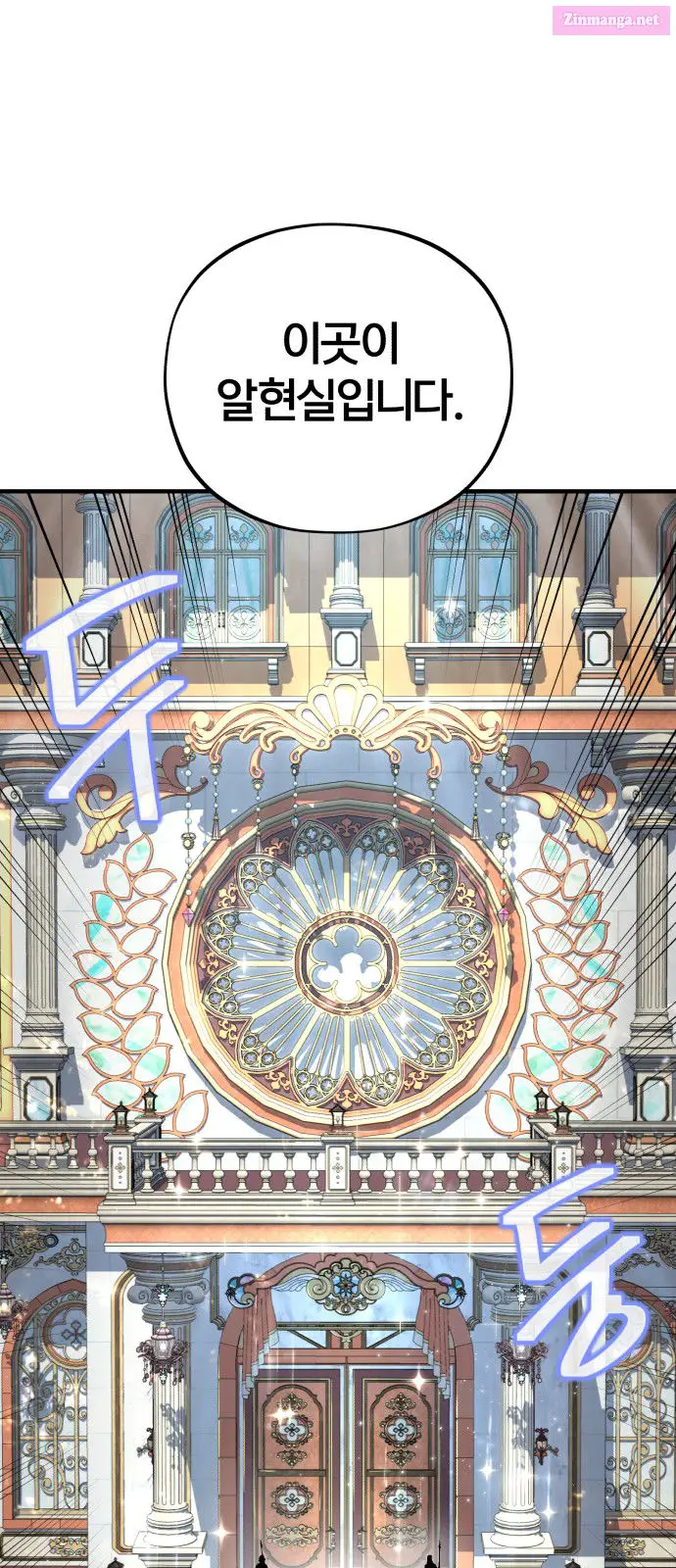 66,666 Years:Advent of the Dark Mage Kainu Manga Chapter 102 Page 6