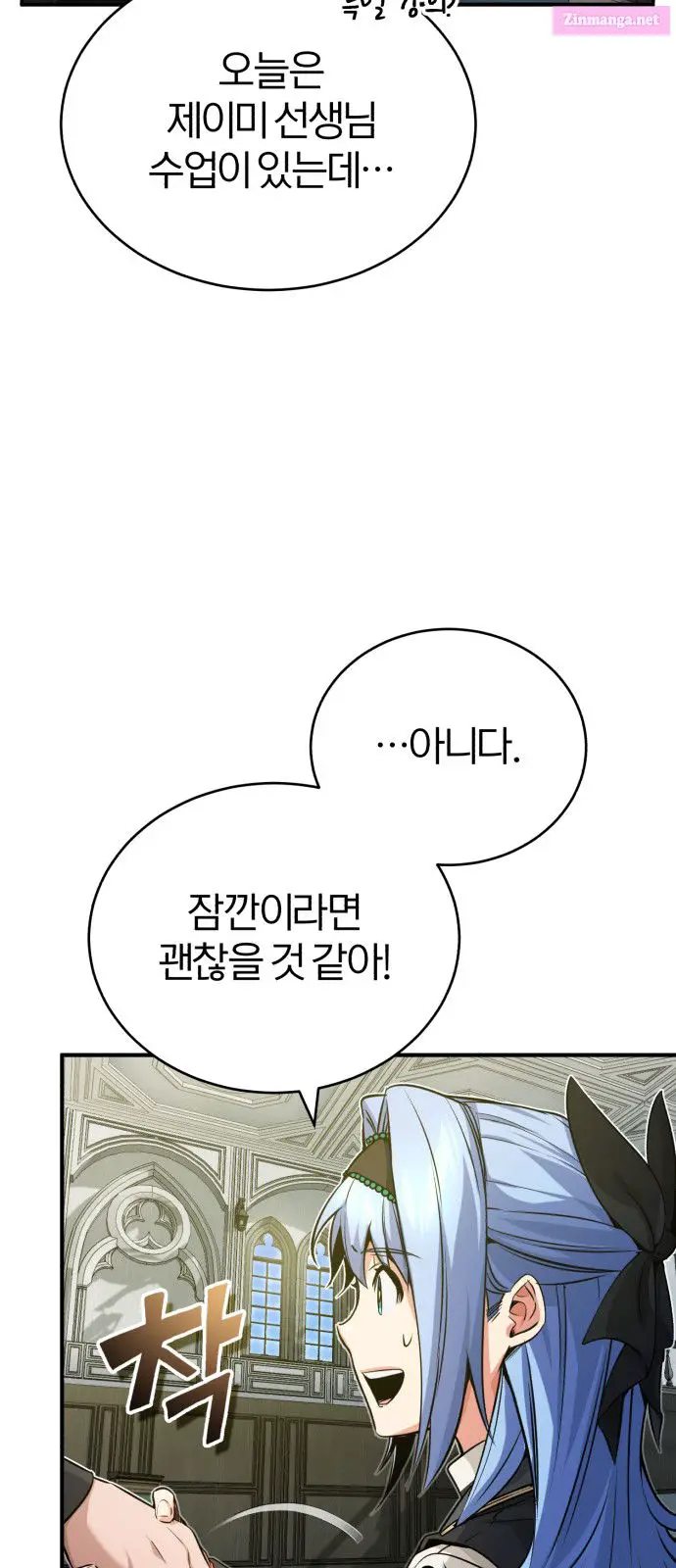 66,666 Years:Advent of the Dark Mage Kainu Manga Chapter 80 Page 6