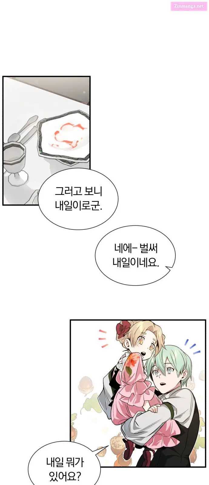 66,666 Years:Advent of the Dark Mage Kainu Manga Chapter 7 Page 5
