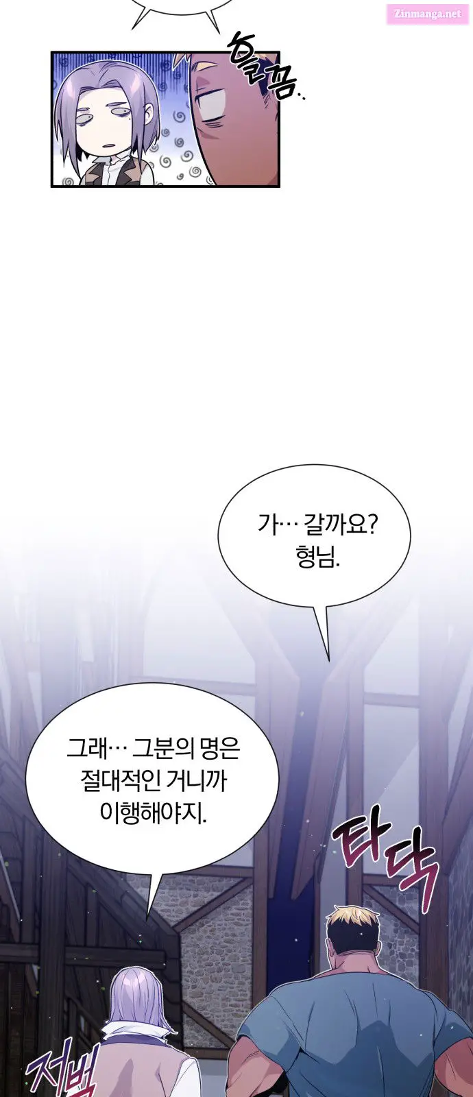 66,666 Years:Advent of the Dark Mage Kainu Manga Chapter 6 Page 6