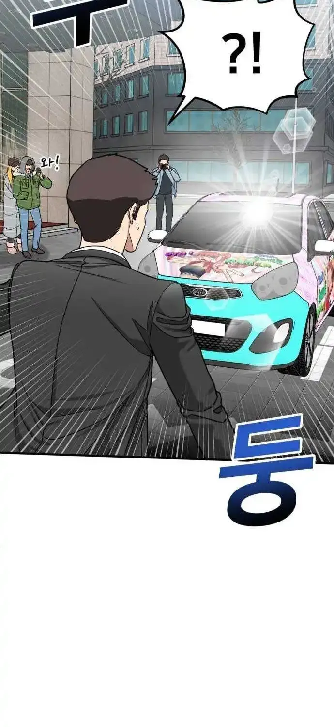 The Investor Who Sees the Future Kainu Manga Chapter 4 Page 5