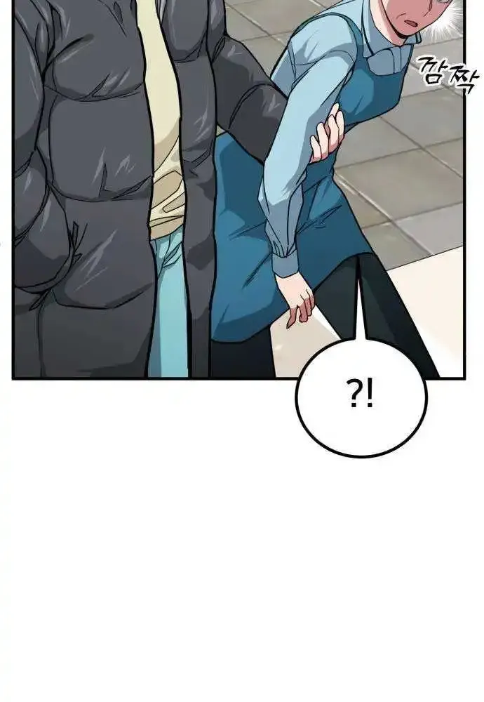 The Investor Who Sees the Future Kainu Manga Chapter 3 Page 16