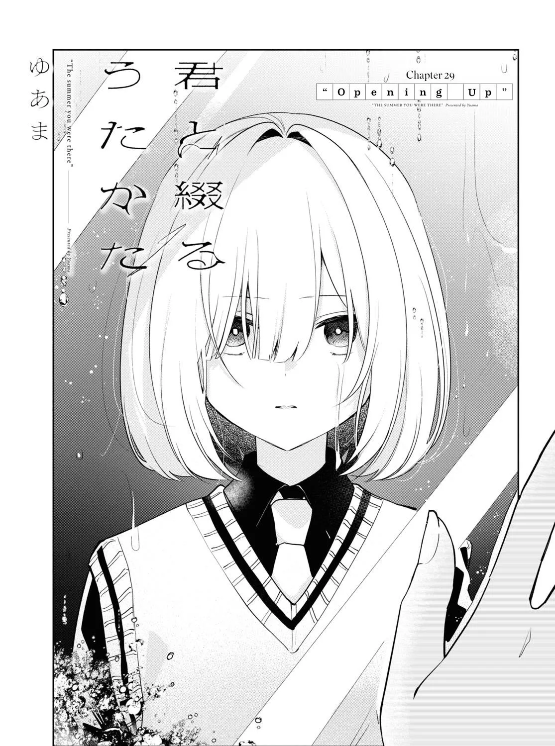 Kimi to Tsuzuru Utakata Kainu Manga Chapter 29 Page 1