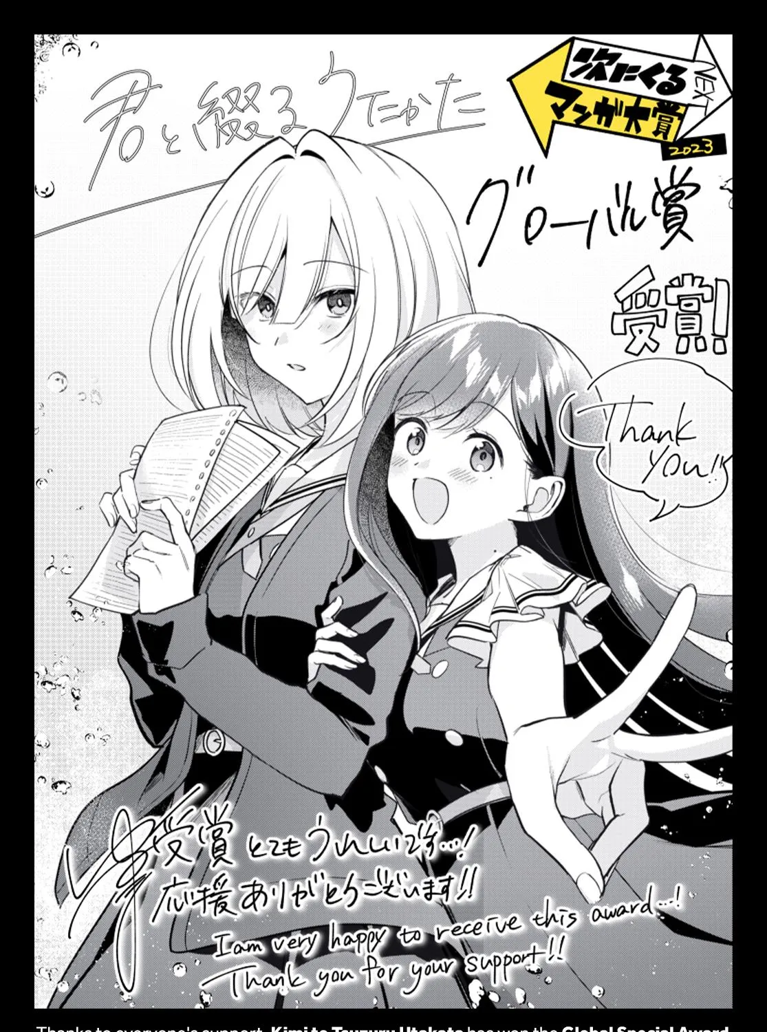 Kimi to Tsuzuru Utakata Kainu Manga Chapter 29 Page 63