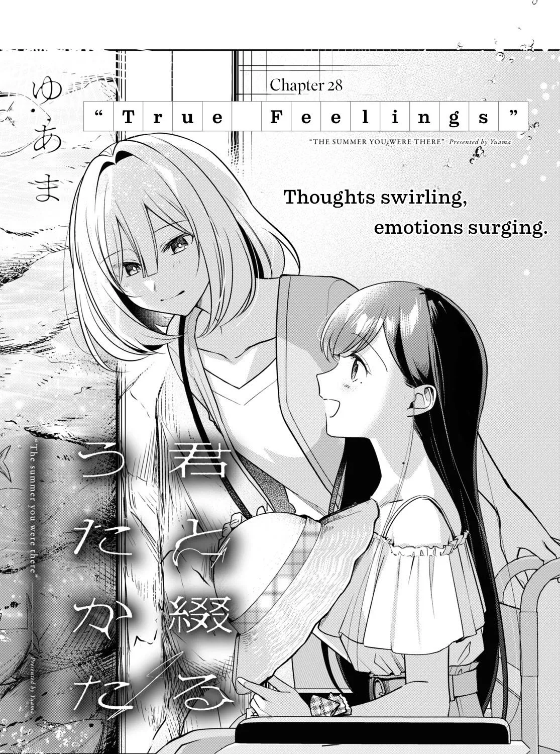 Kimi to Tsuzuru Utakata Kainu Manga Chapter 28 Page 1