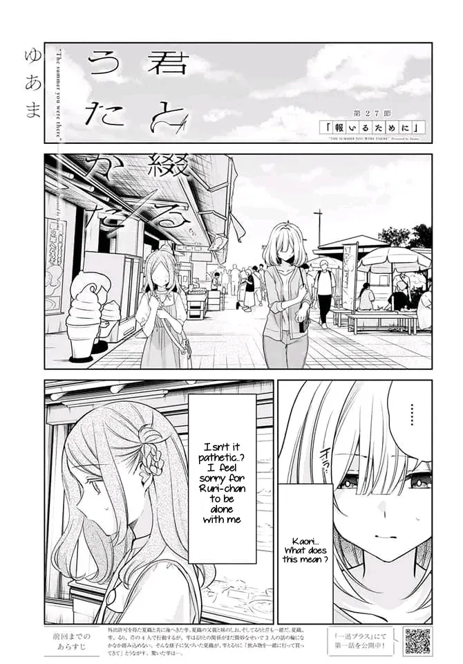 Kimi to Tsuzuru Utakata Kainu Manga Chapter 27 Page 1