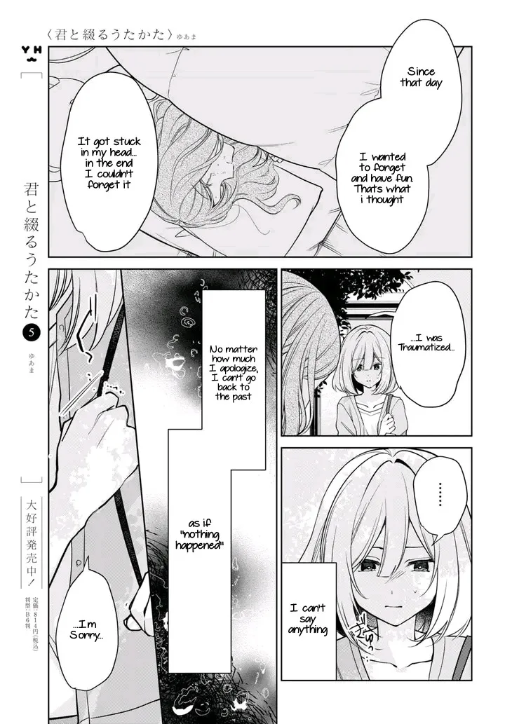 Kimi to Tsuzuru Utakata Kainu Manga Chapter 27 Page 5