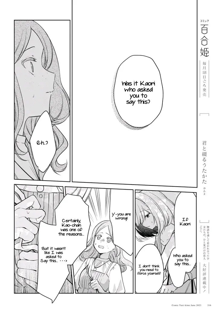Kimi to Tsuzuru Utakata Kainu Manga Chapter 27 Page 8