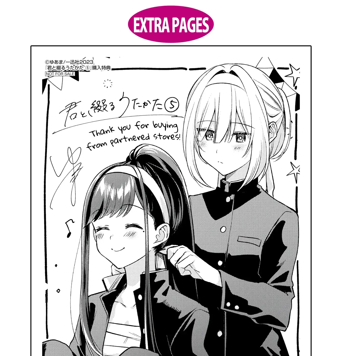 Kimi to Tsuzuru Utakata Kainu Manga Chapter 25.5 Page 23