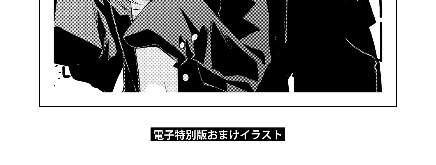Kimi to Tsuzuru Utakata Kainu Manga Chapter 25.5 Page 24