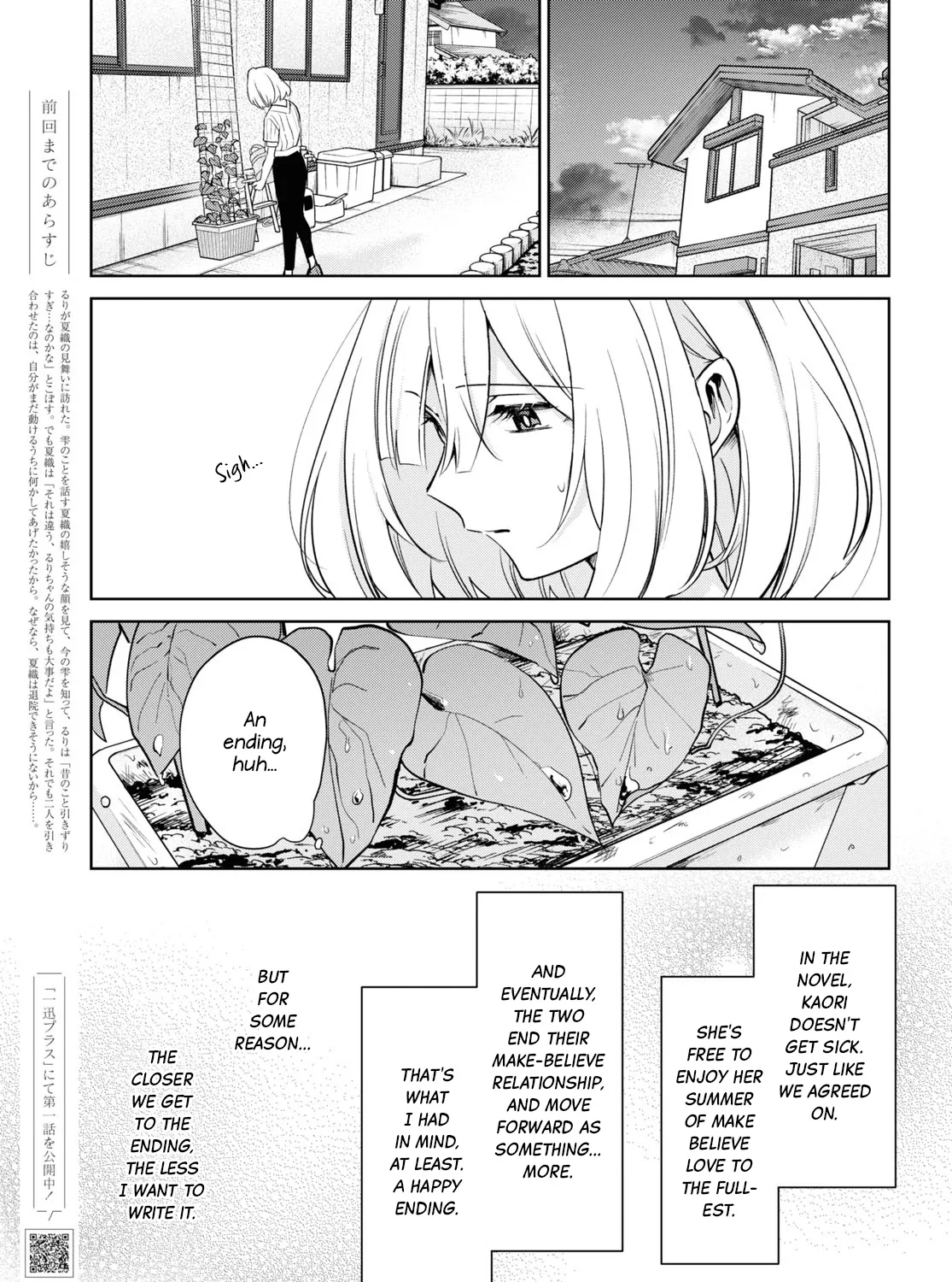 Kimi to Tsuzuru Utakata Kainu Manga Chapter 25 Page 1