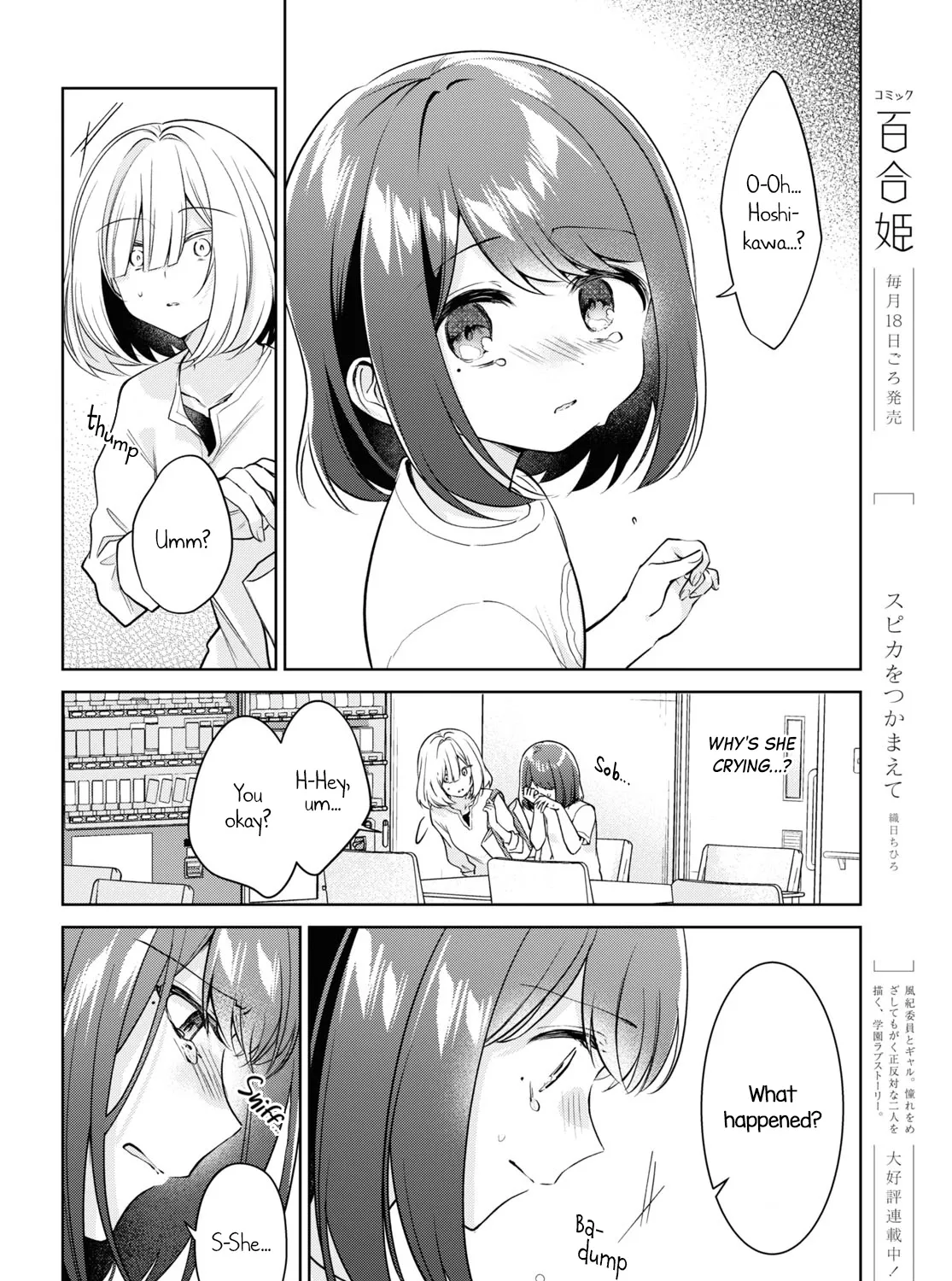 Kimi to Tsuzuru Utakata Kainu Manga Chapter 25 Page 11
