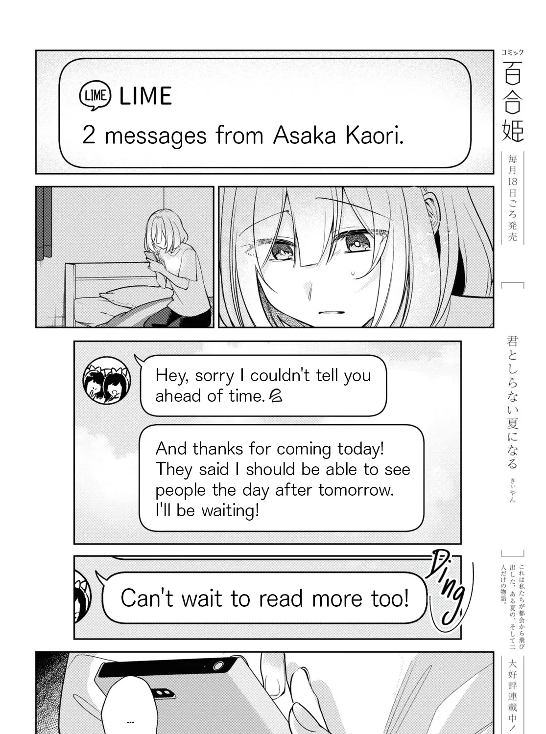 Kimi to Tsuzuru Utakata Kainu Manga Chapter 25 Page 35