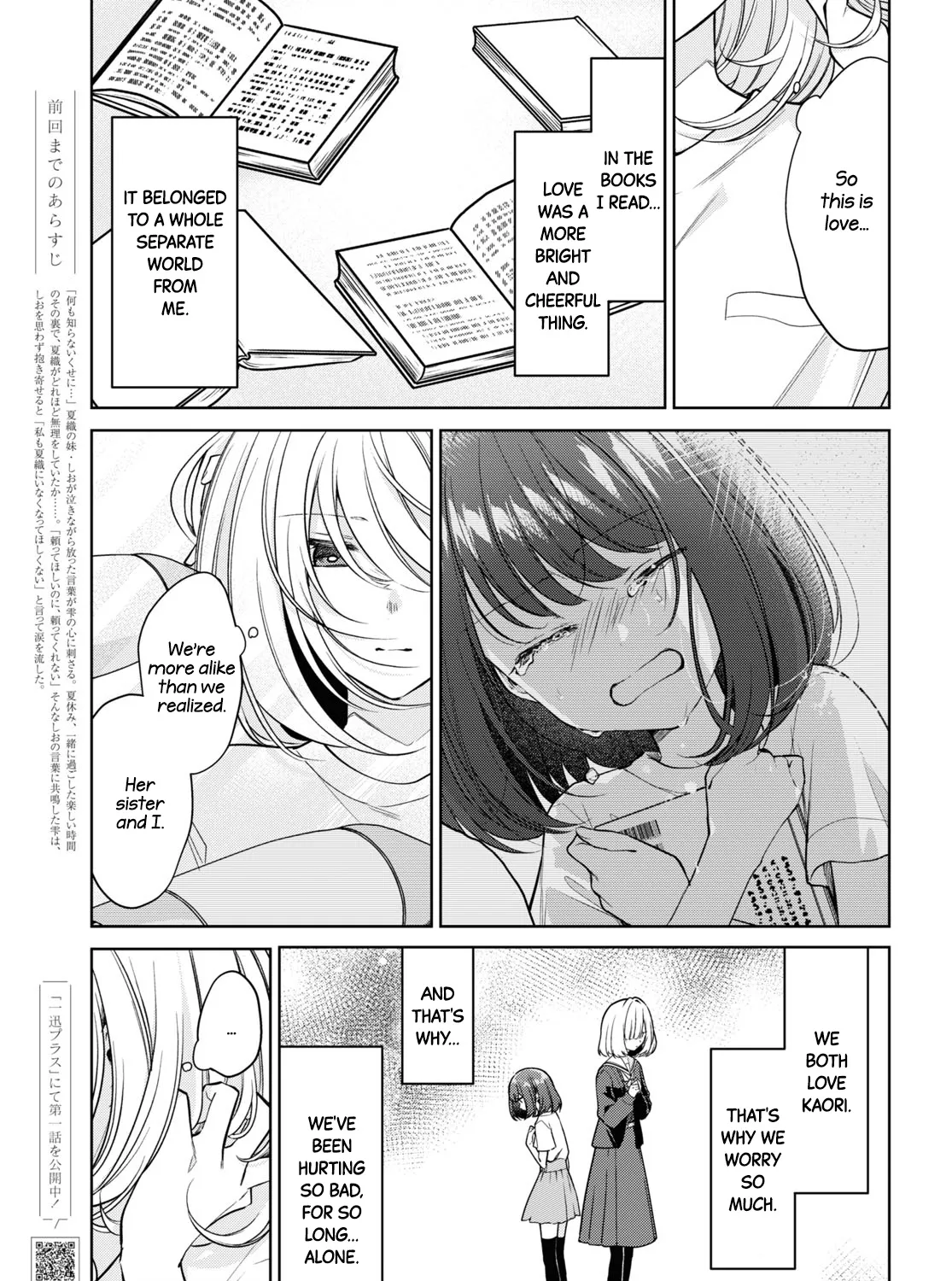 Kimi to Tsuzuru Utakata Kainu Manga Chapter 22 Page 5