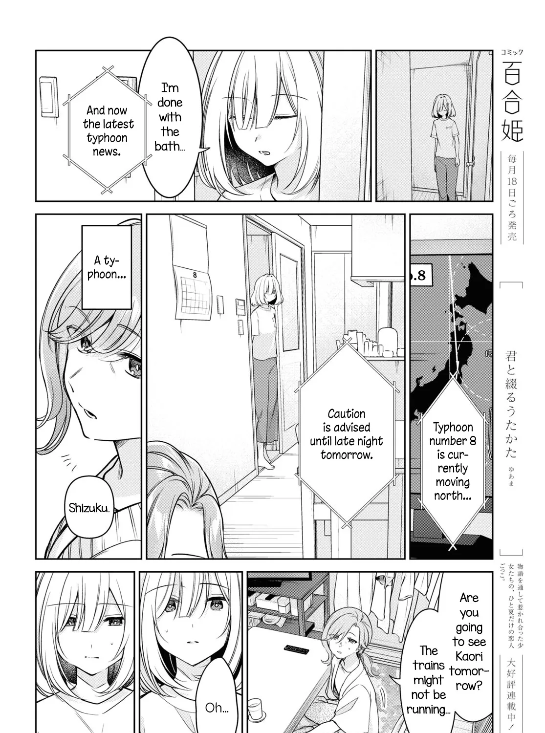 Kimi to Tsuzuru Utakata Kainu Manga Chapter 22 Page 11