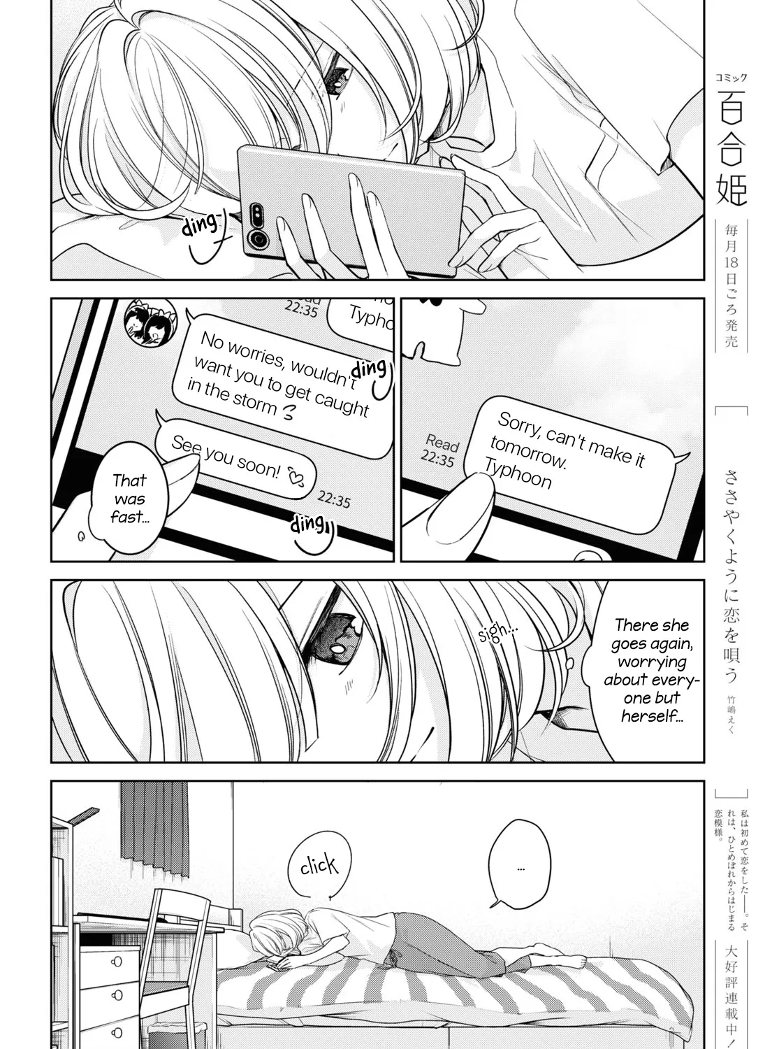 Kimi to Tsuzuru Utakata Kainu Manga Chapter 22 Page 15