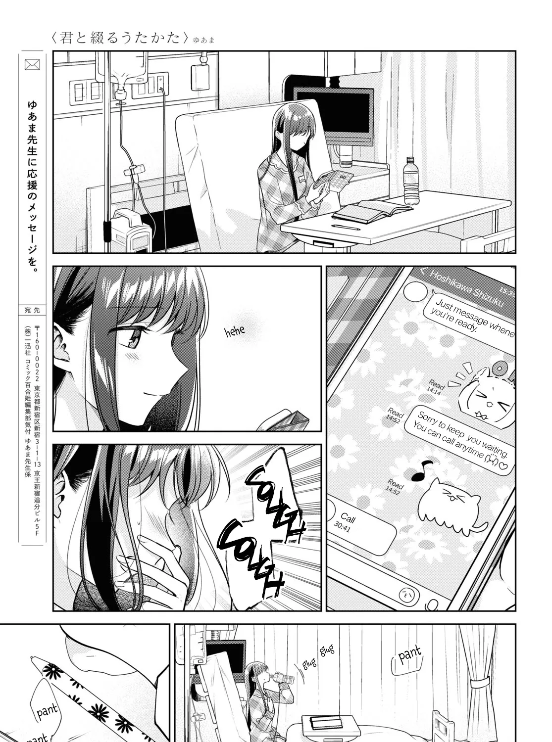 Kimi to Tsuzuru Utakata Kainu Manga Chapter 22 Page 41