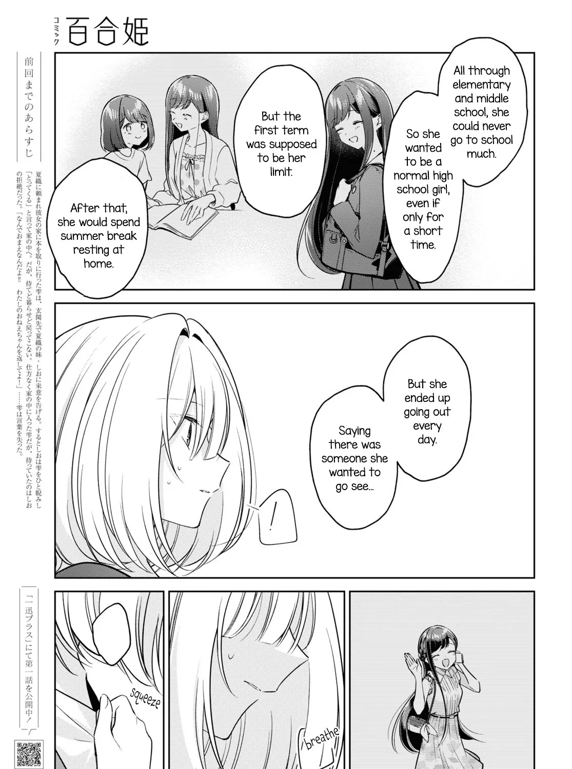 Kimi to Tsuzuru Utakata Kainu Manga Chapter 21 Page 9