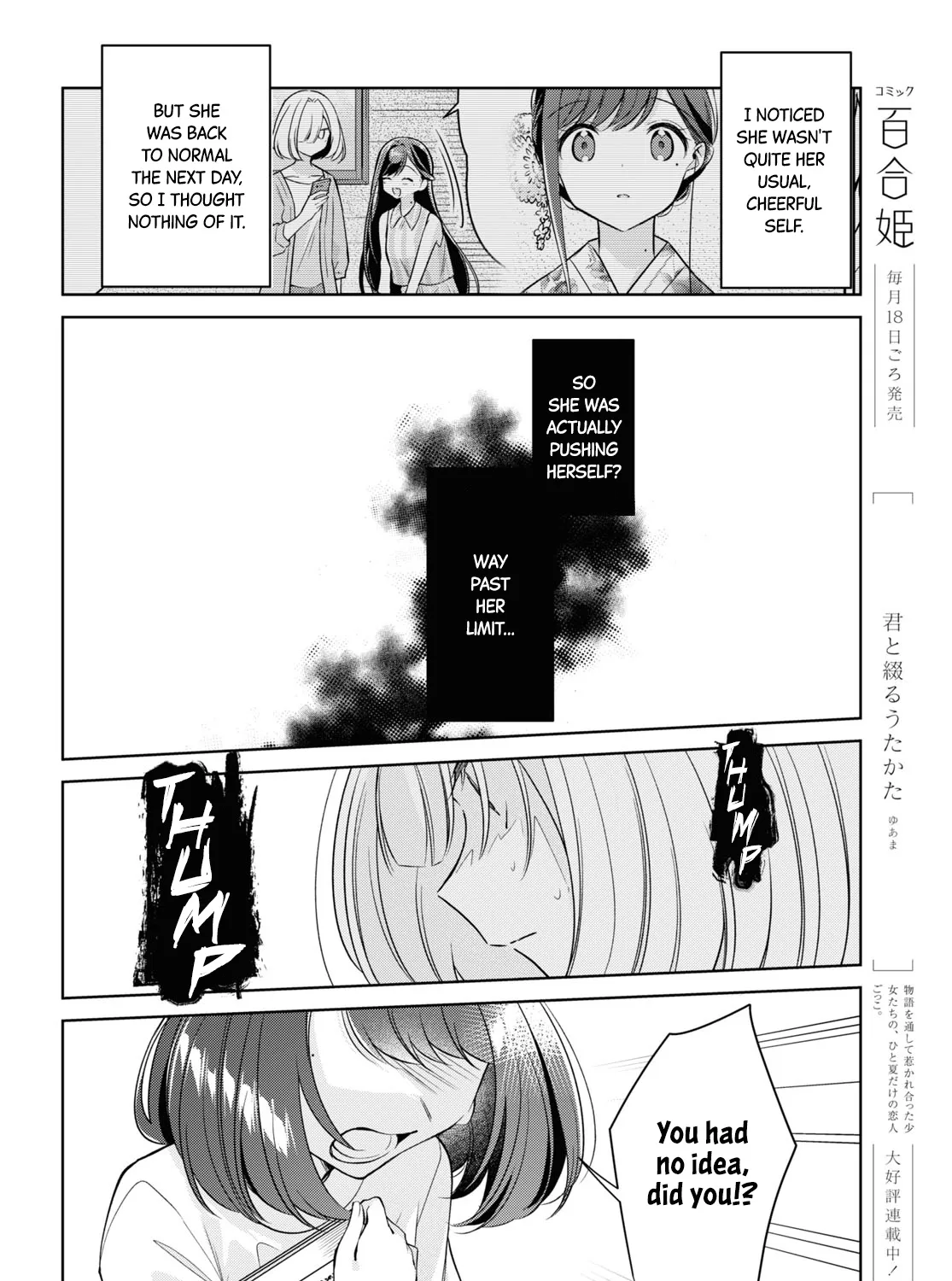 Kimi to Tsuzuru Utakata Kainu Manga Chapter 21 Page 15