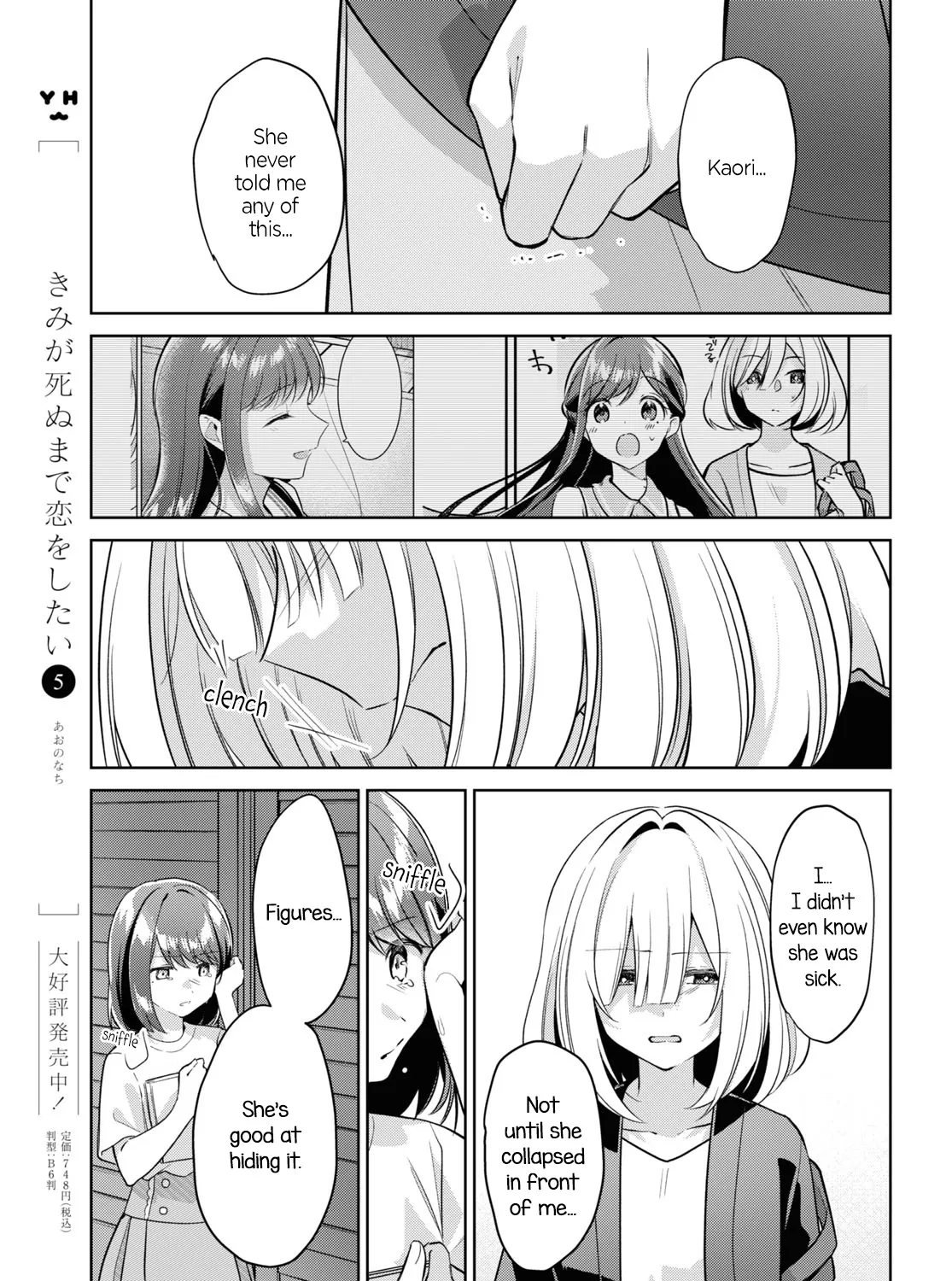 Kimi to Tsuzuru Utakata Kainu Manga Chapter 21 Page 21