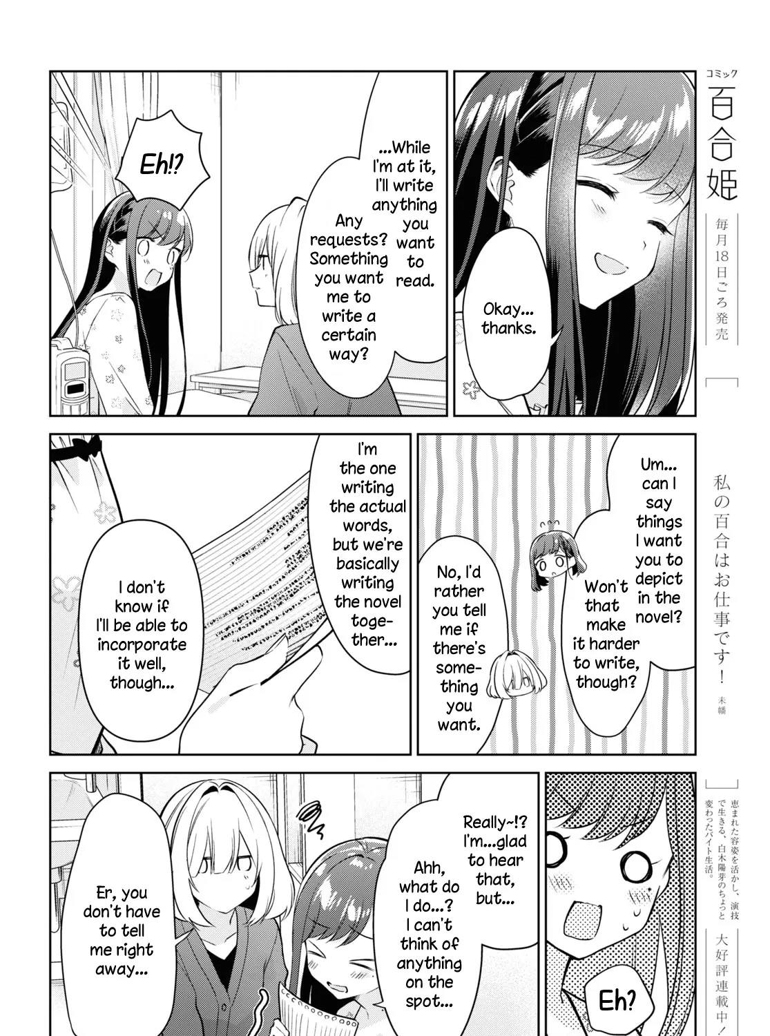 Kimi to Tsuzuru Utakata Kainu Manga Chapter 19 Page 15