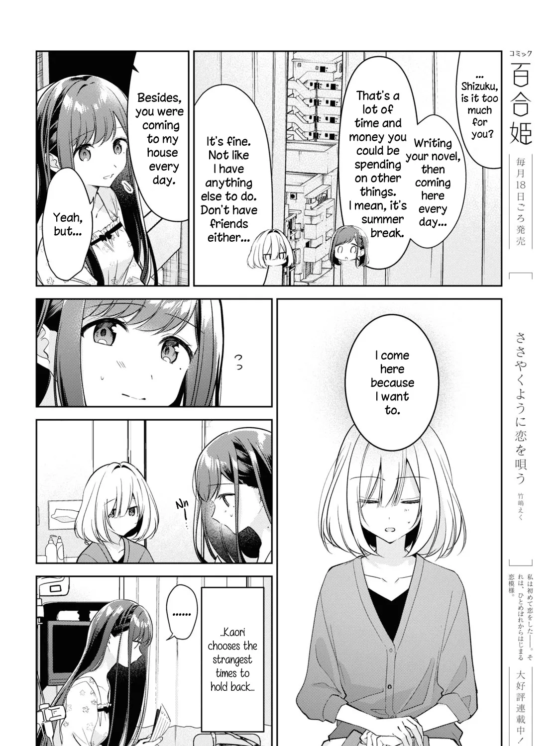 Kimi to Tsuzuru Utakata Kainu Manga Chapter 19 Page 19