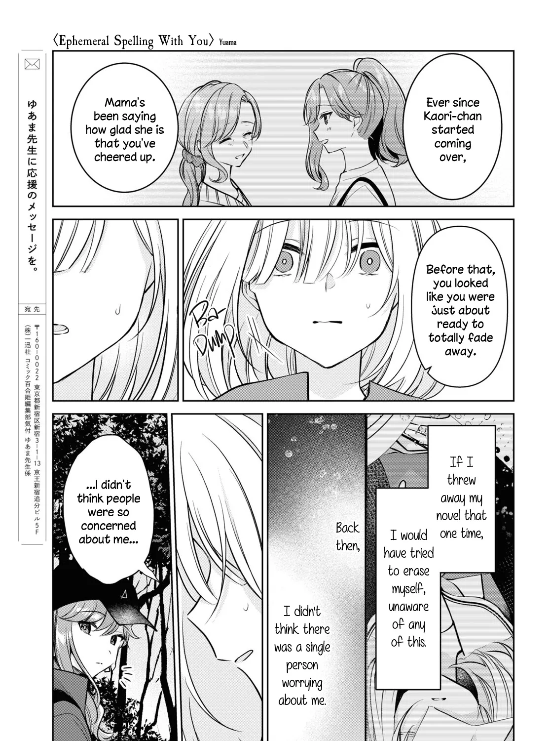 Kimi to Tsuzuru Utakata Kainu Manga Chapter 19 Page 49