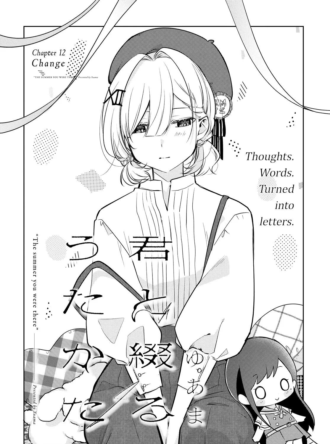 Kimi to Tsuzuru Utakata Kainu Manga Chapter 12 Page 3