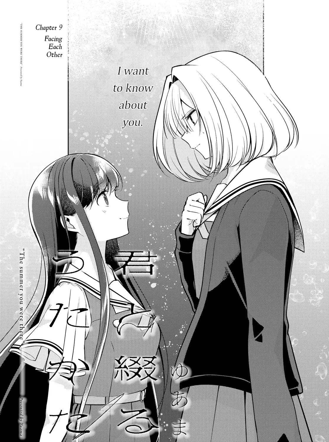 Kimi to Tsuzuru Utakata Kainu Manga Chapter 9 Page 9