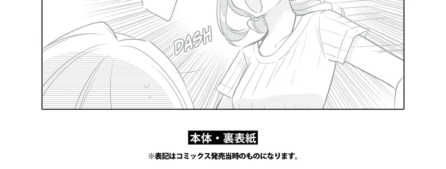 Kimi to Tsuzuru Utakata Kainu Manga Chapter 5.5 Page 12