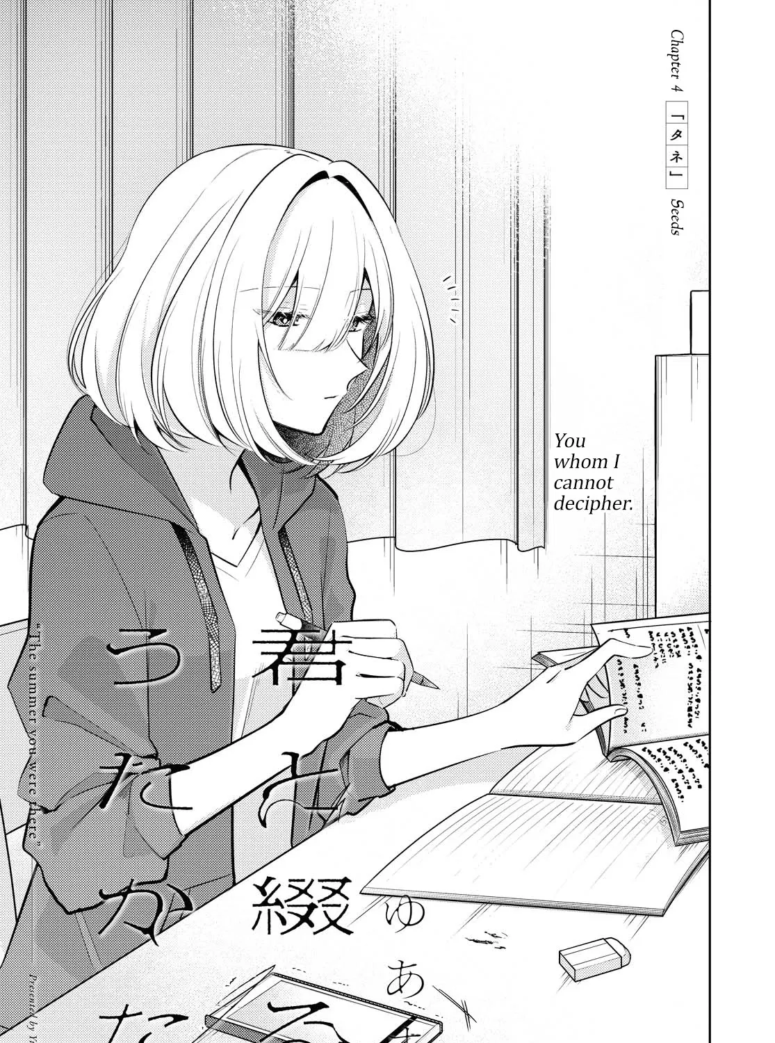 Kimi to Tsuzuru Utakata Kainu Manga Chapter 4 Page 1