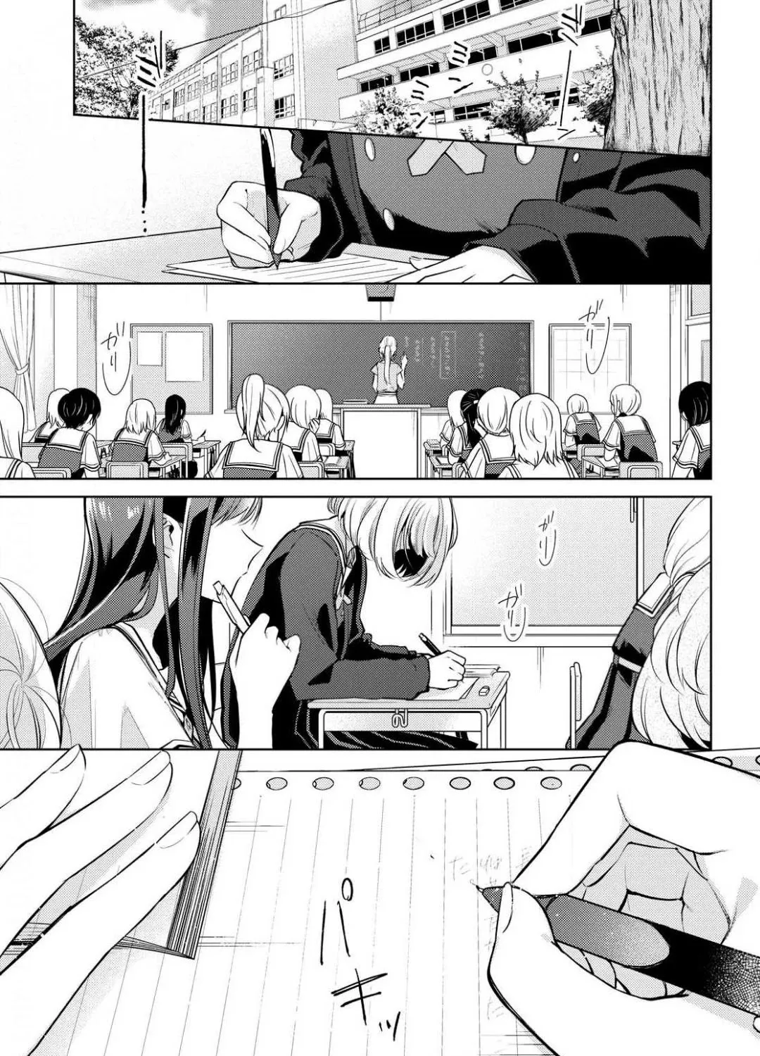 Kimi to Tsuzuru Utakata Kainu Manga Chapter 1 Page 4