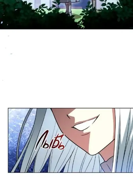 The Price Is Your Everything Kainu Manga Chapter 46 Page 17