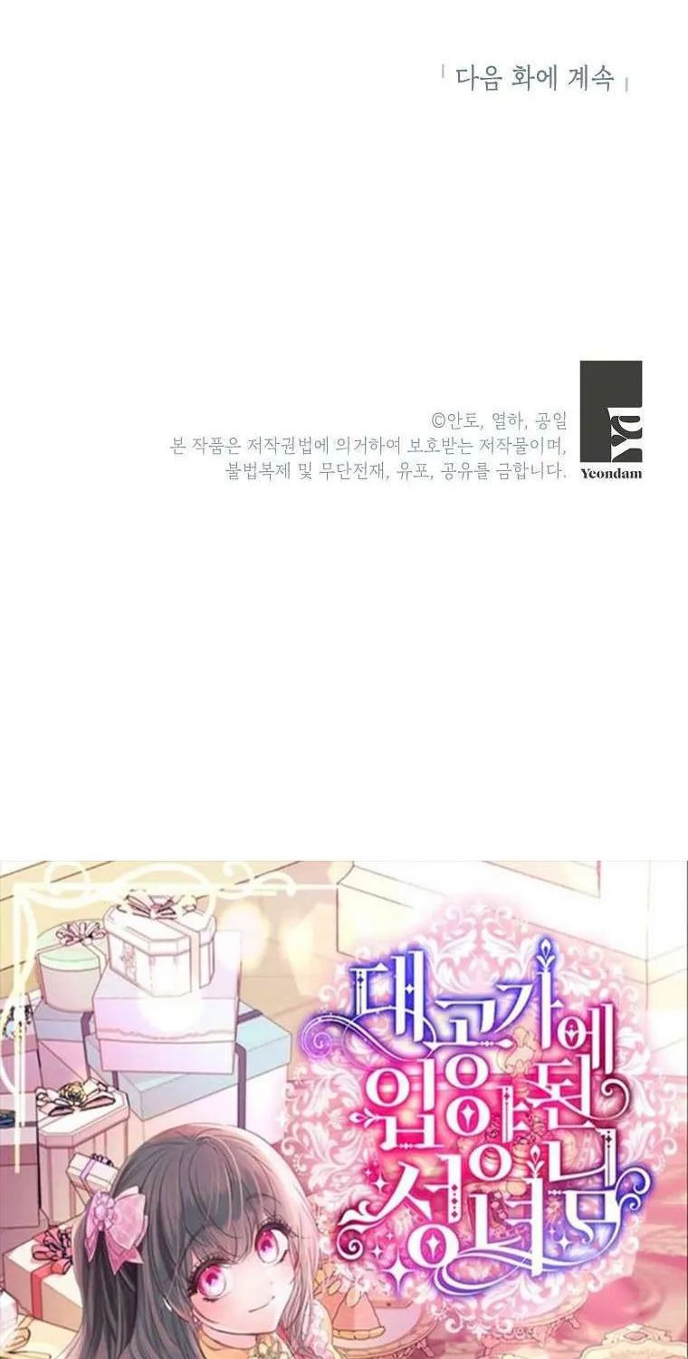 If You Remove the Kind Protagonist’s Mask Kainu Manga Chapter 38 Page 99