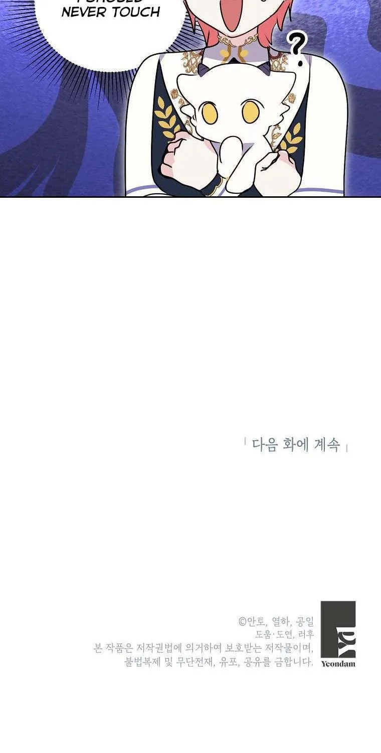 If You Remove the Kind Protagonist’s Mask Kainu Manga Chapter 29 Page 93