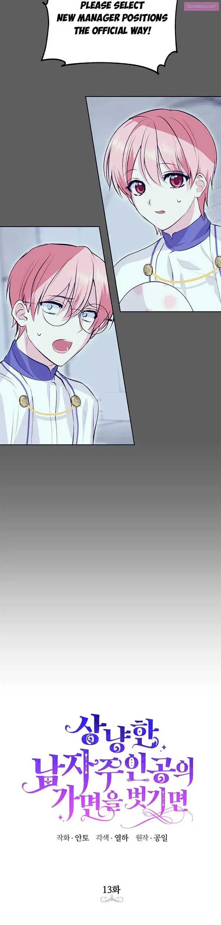 If You Remove the Kind Protagonist’s Mask Kainu Manga Chapter 13 Page 6