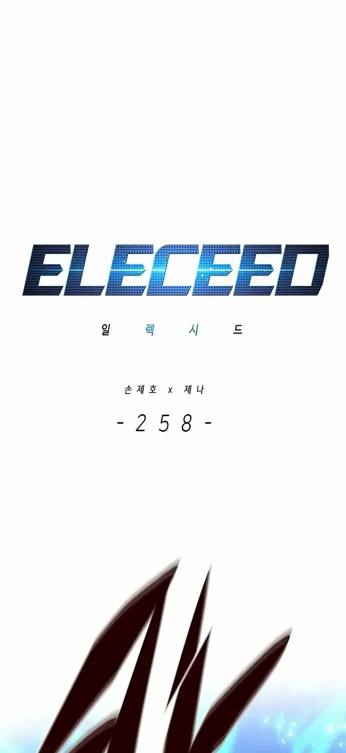 Eleceed Kainu Manga Chapter 258 Page 9