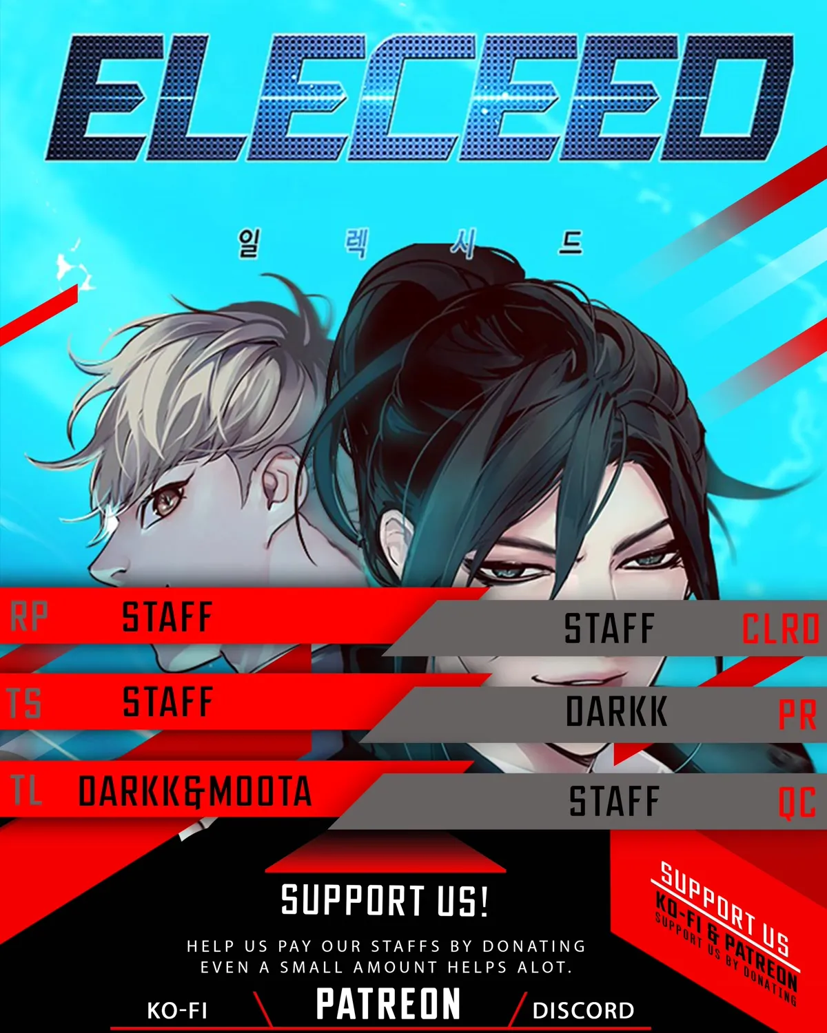 Eleceed Kainu Manga Chapter 232 Page 1